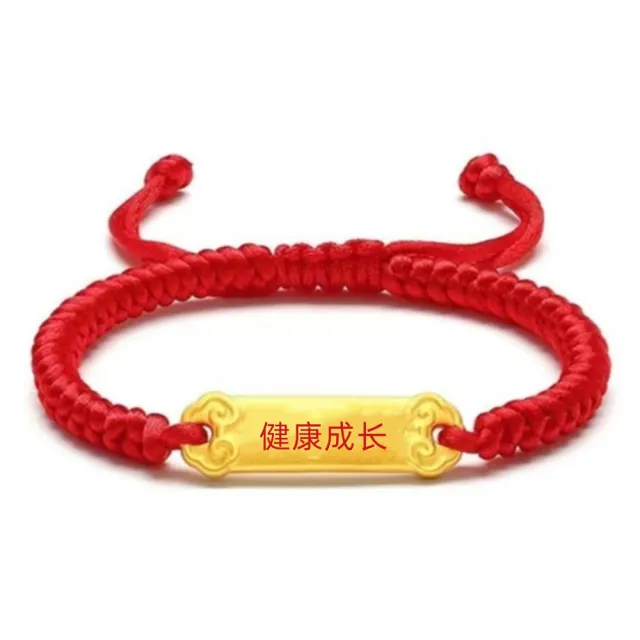 【Penny珮妮】黃金999 健康成長 手繩(彌月禮 寶寶滿月禮 寶寶 周歲 生日禮物)