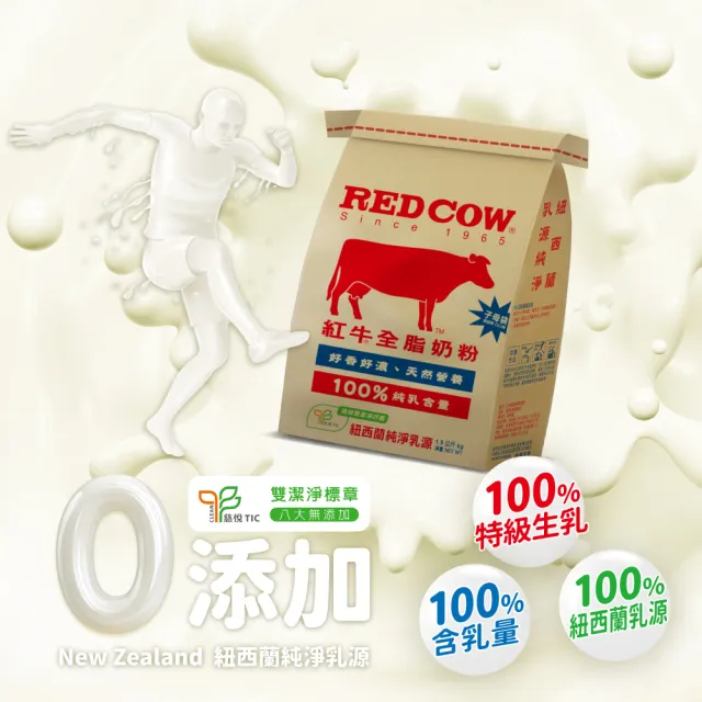 【RED COW 紅牛】官方直營 全脂奶粉1.5kg