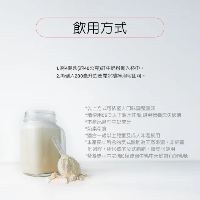 【RED COW紅牛】官方直營 全脂奶粉1.5kg