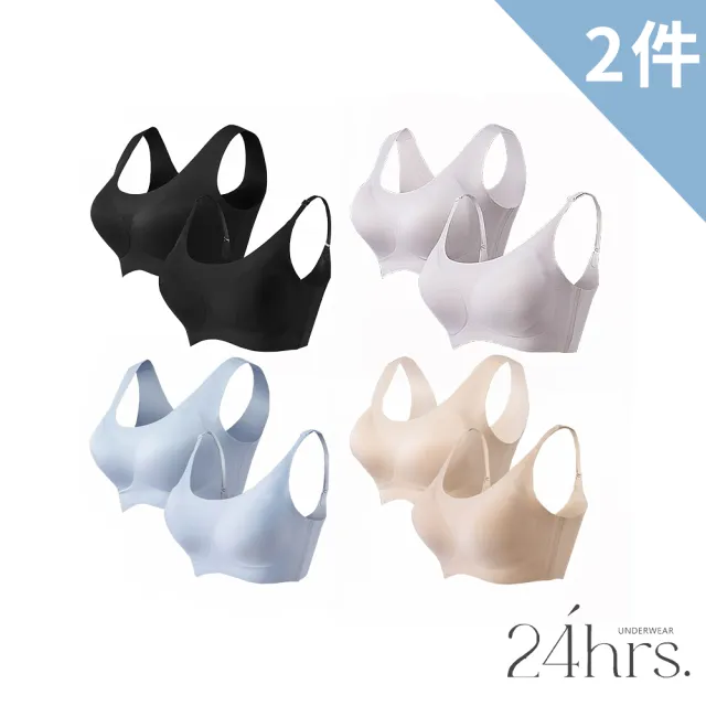 【24HRS】2件組－經典款 親膚無痕 內衣 細肩款 寬肩款 8色任選(無鋼圈內衣 女內衣 女內著 背心式)