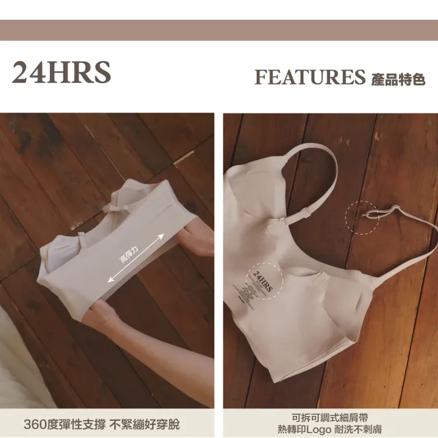【24HRS】2件組－經典款 親膚無痕 內衣 細肩款 寬肩款 8色任選(無鋼圈內衣 女內衣 女內著 背心式)
