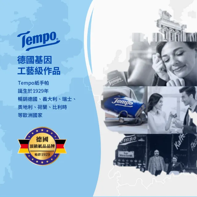 【TEMPO】Tempo x Miffy 限定版盒裝紙巾天然無香18入(盒裝面紙/面紙)