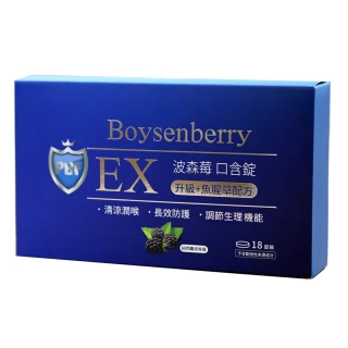 PBF 淨排紐西蘭波森莓口含錠