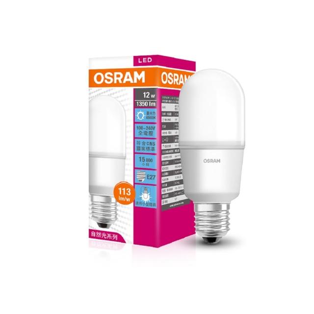 【Osram 歐司朗】PURITEC HNS UV-C 15W(T8 殺菌燈管)