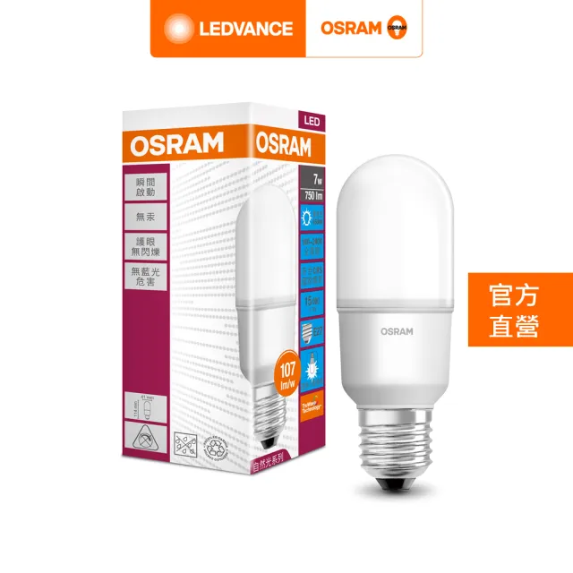 【Osram 歐司朗】小晶靈 7W LED燈泡 5入組(迷你型  E27)