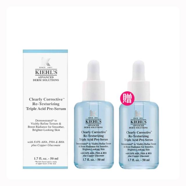 【Kiehl’s】激光三酸煥膚精華液 50ml買1送1(契爾氏/限量/國際航空版)