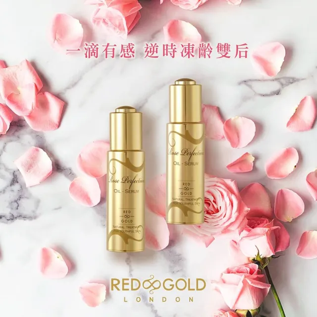【AroMart 艾樂曼】RED&GOLD 保加利亞玫瑰逆時凍齡菁露30ml