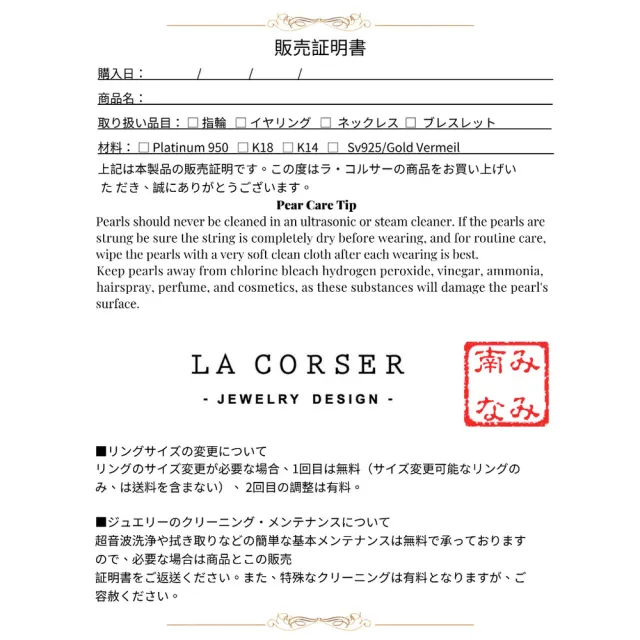 【La Corser】5.5-6mm 日本 Akoya 海水珍珠 項鍊 極光 Baby珠 串鏈 小米珠 正圓珍珠 18K金 拳頭扣