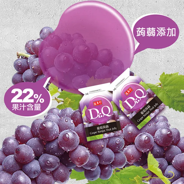 【盛香珍】Dr.Q蒟蒻果凍量販箱6KG/箱(葡萄/荔枝/芒果/草莓/麝香白葡萄/百香果)果凍箱 送禮推薦 伴手禮 中元