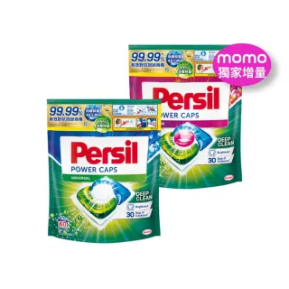 【Persil】三合一濃縮洗衣球/洗衣膠囊補充包60顆X2(強力抗菌抗臭/護色去漬)
