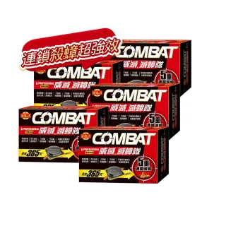 【Combat 威滅】滅蟑隊 5重連鎖超值組_居家防護6入x5盒(除蟑螂藥/蟑螂屋)