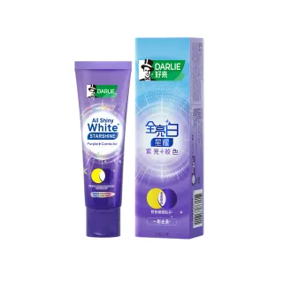 【DARLIE 好來】全亮白星耀紫光校色牙膏 100g(去漬/亮白/抗漬/顯白)