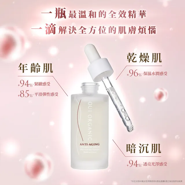 【WeOrganic 唯有機】極緻逆齡玫瑰雙精萃(法國絲絨玫瑰時光活膚精華+玫瑰面膜X5)