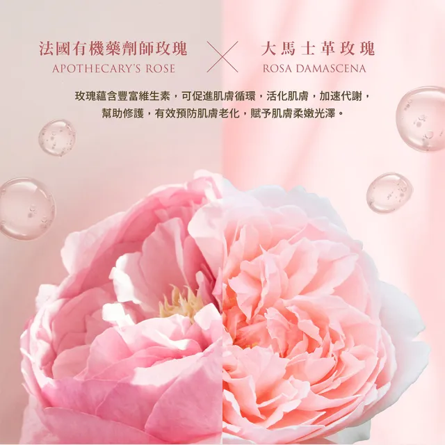 【WeOrganic 唯有機】極緻逆齡玫瑰雙精萃(法國絲絨玫瑰時光活膚精華+玫瑰面膜X5)