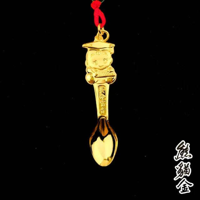 黃金墜飾小博士金湯匙0.30錢(黃金墜飾)
