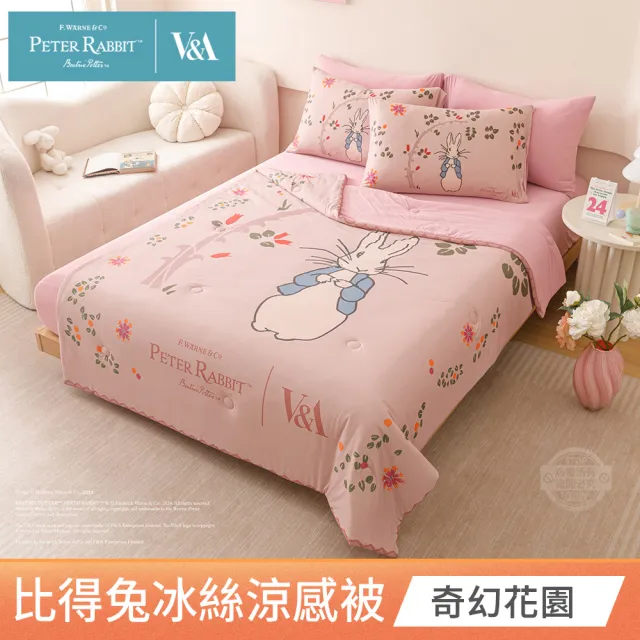 【PETER RABBIT】比得兔與V&A博物館 冰絲涼被-任選(單人/雙人/正版授權/冰冰被/涼被)