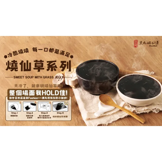 【黑丸嫩仙草】嫩仙草/愛玉/蜂蜜紅茶凍3桶(2000g/桶；冬天燒仙草)