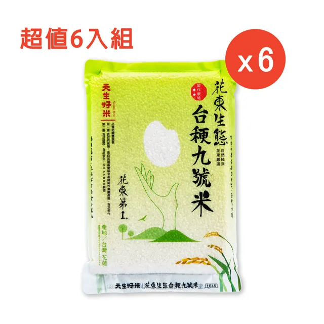 | BALIMAN情報局 【2026】台梗米推薦|10款高評價人氣品牌排行榜 | BALIMAN情報局