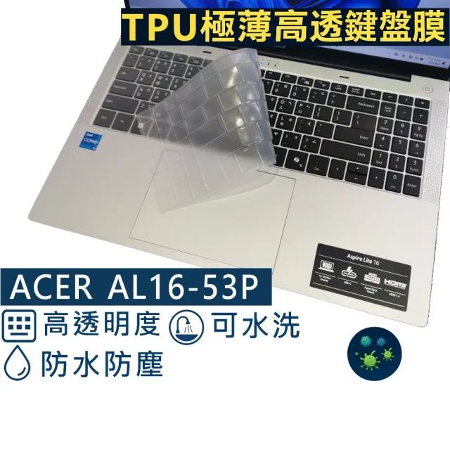 【Ezstick】ACER Aspire Lite 16 AL16-53P TPU 鍵盤保護膜(鍵盤膜)
