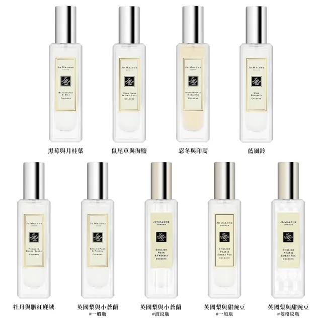 【Jo Malone】限量花盒版/經典版香水 30ml 多款任選(附原廠禮盒+緞帶)-父親節禮物/送禮
