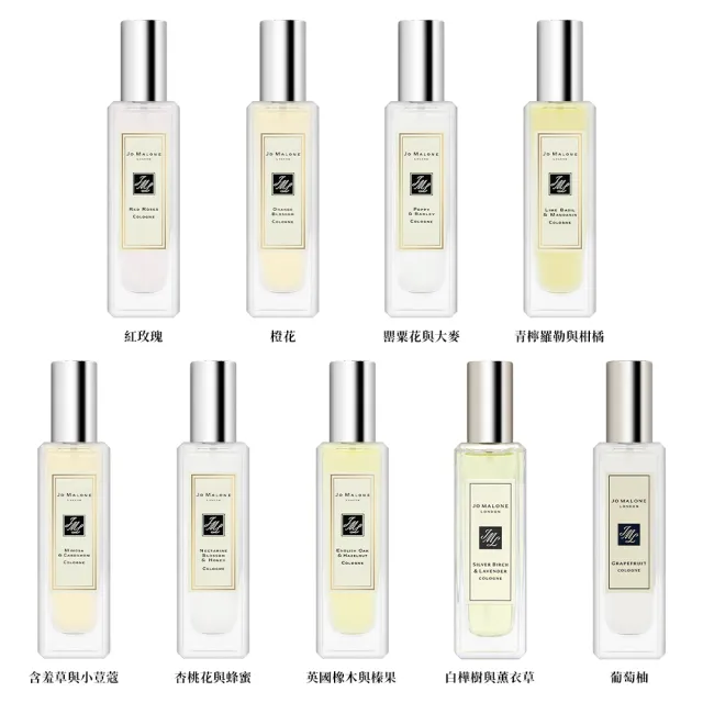 【Jo Malone】限量花盒版/經典版香水 30ml 多款任選(附原廠禮盒+緞帶)-父親節禮物/送禮