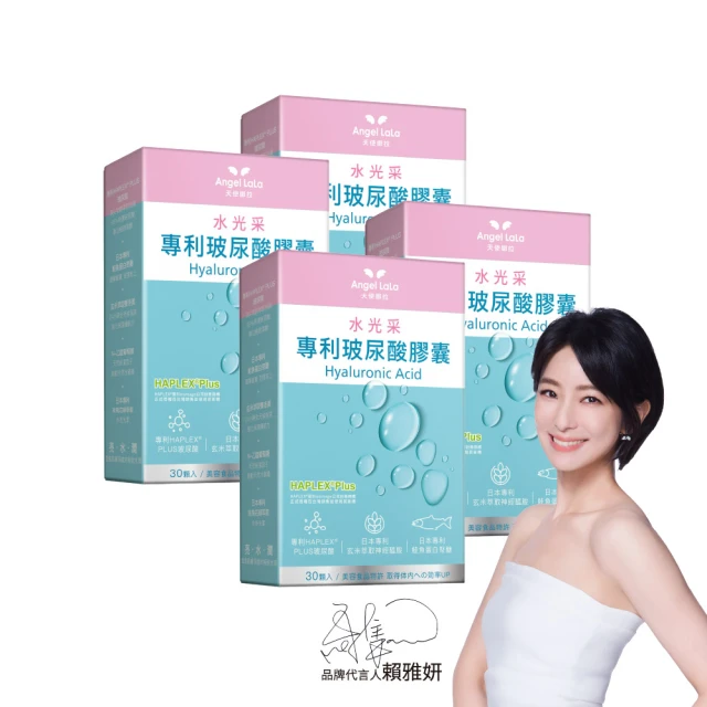 玻尿酸