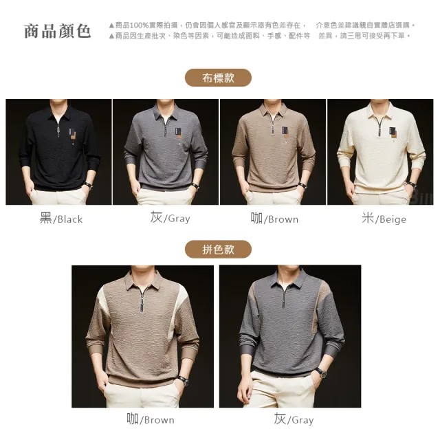 【Billgo】皺皺刺繡拉鍊翻領大學T-4色 M-4XL 男生薄長袖緹花POLO衫 寬鬆V領上衣(透氣、休閒)