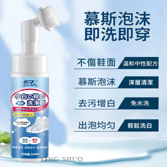 鞋類清潔劑