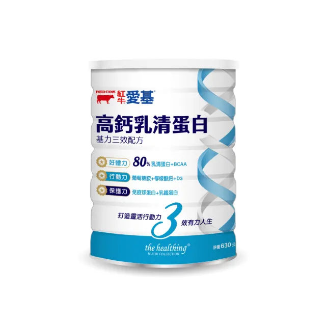 【RED COW 紅牛】官方直營 愛基高鈣乳清蛋白 基力三效配方(原味無加糖630g)