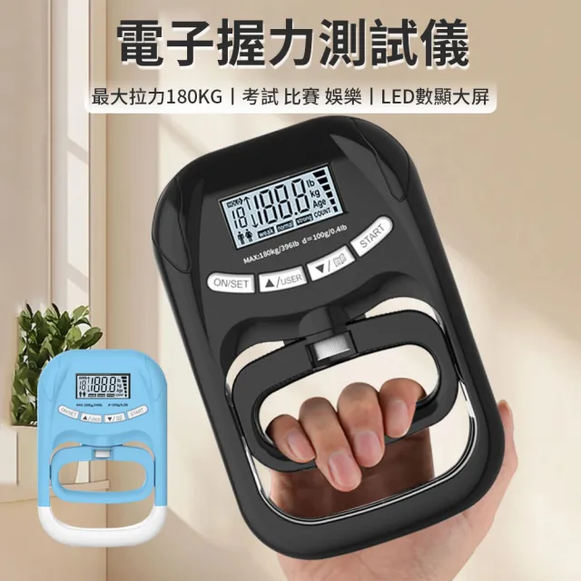 【Flix】數顯計數體能測試儀電子握力器  充電/電池握力鍛煉測力計 健身比賽握力計 腕力訓練握力圈拉力計