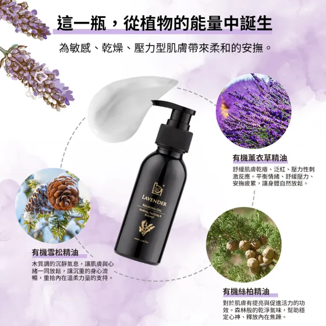 Bonnie House舒膚好眠薰衣草凝乳雙11搶