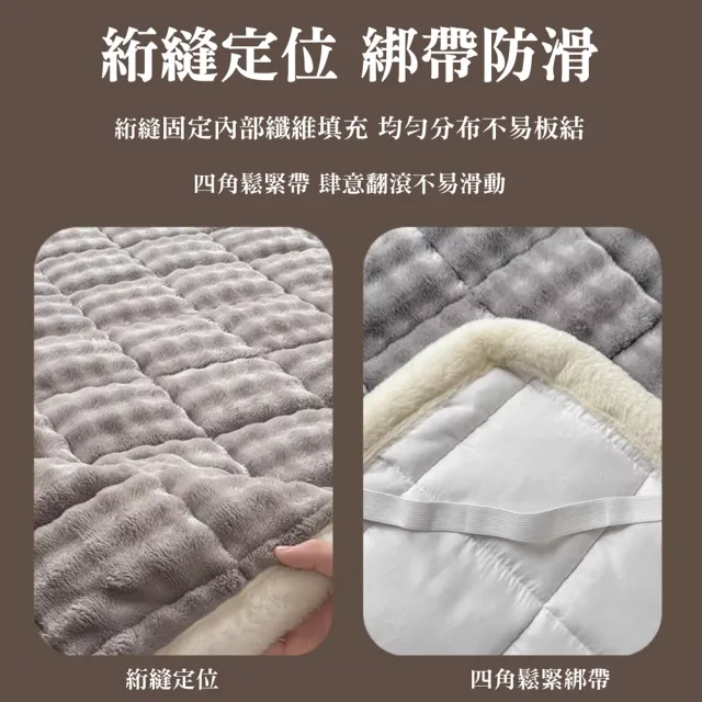 【寢聚 Sleep Club】莫蘭迪色系 塔芙絨床墊枕套組-單人款(塔芙絨 法蘭絨 保暖墊 床墊 軟床墊 床包 暖墊)