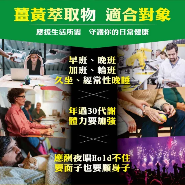 【金車補給園】薑黃萃取物+GSH複方膠囊30粒×4瓶(共120粒)