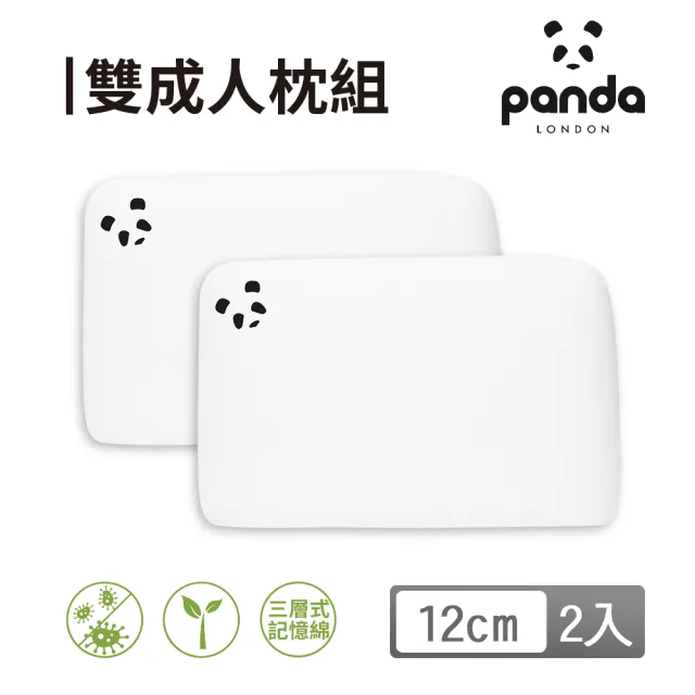 【英國Panda】甜夢記憶枕 12cm 2入組(獨家3層式記憶綿 護頸釋壓)