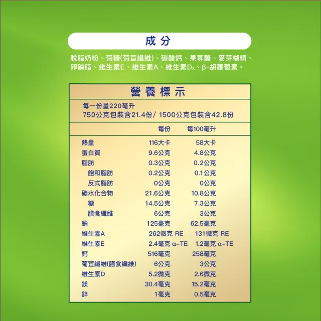 【QUAKER 桂格】順暢高鈣奶粉雙纖配方1500gX1罐(最高纖維 每天2杯)