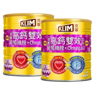 【KLIM 克寧】銀養高鈣雙效配方 1.5kg x2 罐(葡萄糖胺/omega3/免運/水沖即享/溫暖營養/新年禮物)