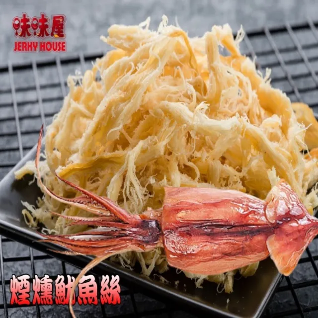 【味味屋肉干】碳烤魷魚絲100g×8包＋肉絲肉條肉角200g×8包共16包(天天破盤超低特價促銷中〜)