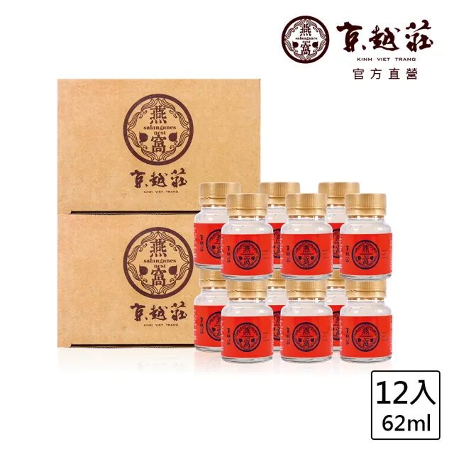 即期品【京越莊】頂級海島低糖燕窩_分享組(2盒共12入)