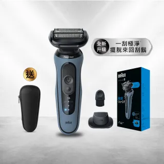【德國百靈BRAUN】全新智能變速5系PRO電動刮鬍刀/電鬍刀(52-A1200s)