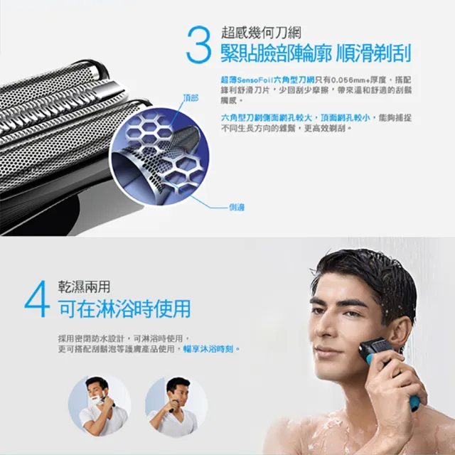 【BRAUN 百靈】三鋒系列電動刮鬍刀/電鬍刀-藍 乾濕兩用(3010s)