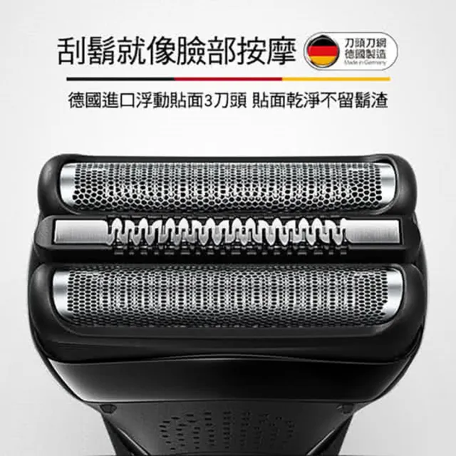 【BRAUN 百靈】三鋒系列電動刮鬍刀/電鬍刀-黑 充插兩用(300s-B)
