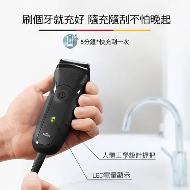 【BRAUN 百靈】三鋒系列電動刮鬍刀/電鬍刀-黑 充插兩用(300s-B)