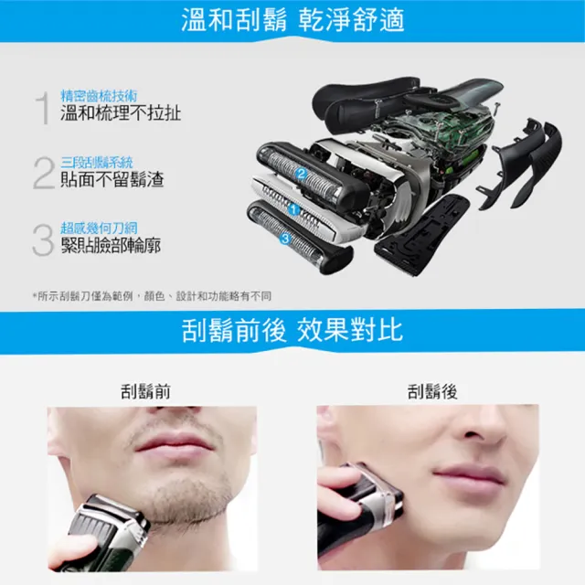 【德國百靈BRAUN】三鋒系列電動刮鬍刀/電鬍刀-藍 3010s(刀頭超值組合)