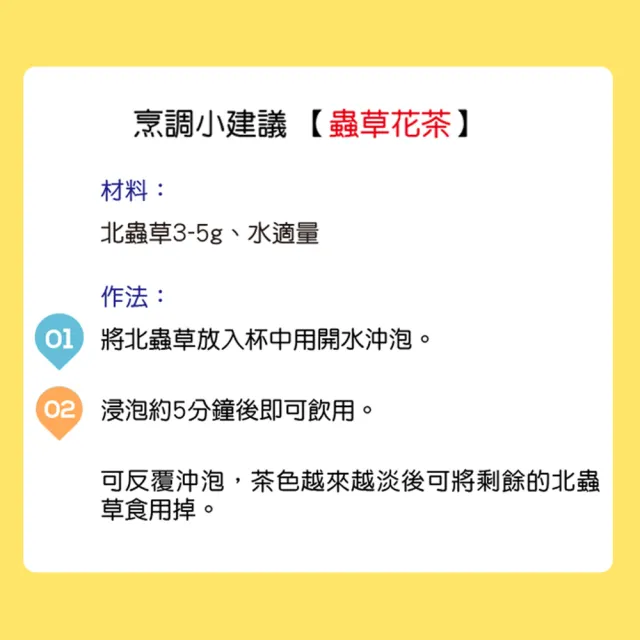 【蔘大王】黃金蟲草 蟲草花 北蟲草（100gX4）(長效期版 正西藏產 活力高氧 提高戰鬥力 檢驗良品)