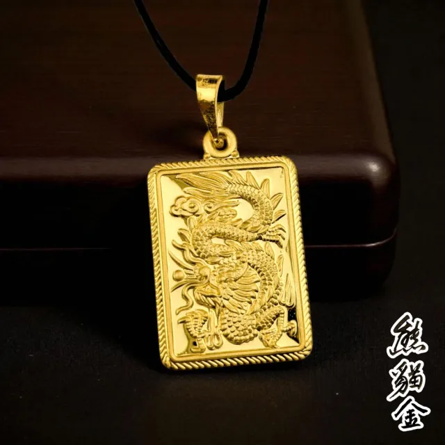 黃金墜飾盤龍御牌2.03錢附贈皮繩(黃金墜飾)
