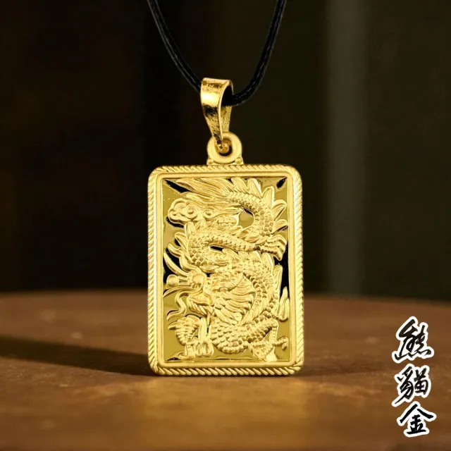 黃金墜飾盤龍御牌2.03錢附贈皮繩(黃金墜飾)
