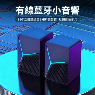 【Allan】臺式筆記本家用有線小音箱 電腦喇叭 桌面USB迷你喇叭 重低音喇叭 電競音響 揚聲器 HiFi級揚聲器