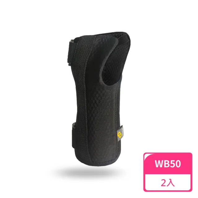 【Bracoo 奔酷】熱塑強固型透氣手腕護具 WB50;2入(護具 手腕護具 護腕)