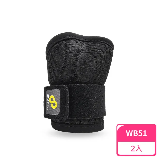 【Bracoo 奔酷】熱塑強固型透氣手腕護具 WB51；2入(護具 手腕護具 護腕)