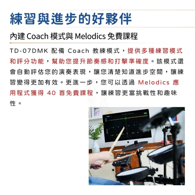 【ROLAND 樂蘭】TD-07DMK 全網狀電子鼓／世界標竿（爵士鼓組 電子鼓組 套裝鼓組 打擊 傳統鼓 TD07DMK）